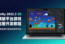 Unity 2D 基于瓦片的单机游戏开发完整教程 (2022.3版本) 开篇-Unity爱好者